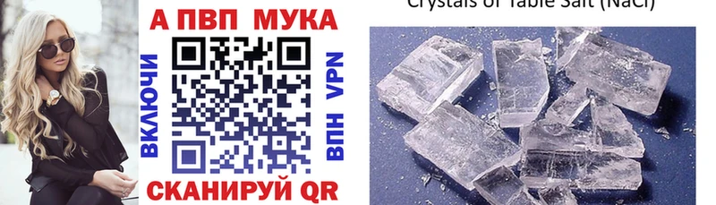 Альфа ПВП Crystall  Нефтегорск 