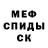 МЕФ mephedrone Kokosik 227