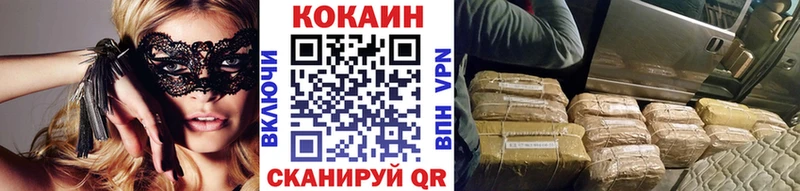 Кокаин VHQ Нефтегорск