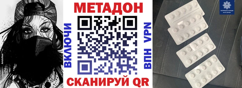 купить закладку  Нефтегорск  ссылка на мегу рабочий сайт  МЕТАДОН VHQ 